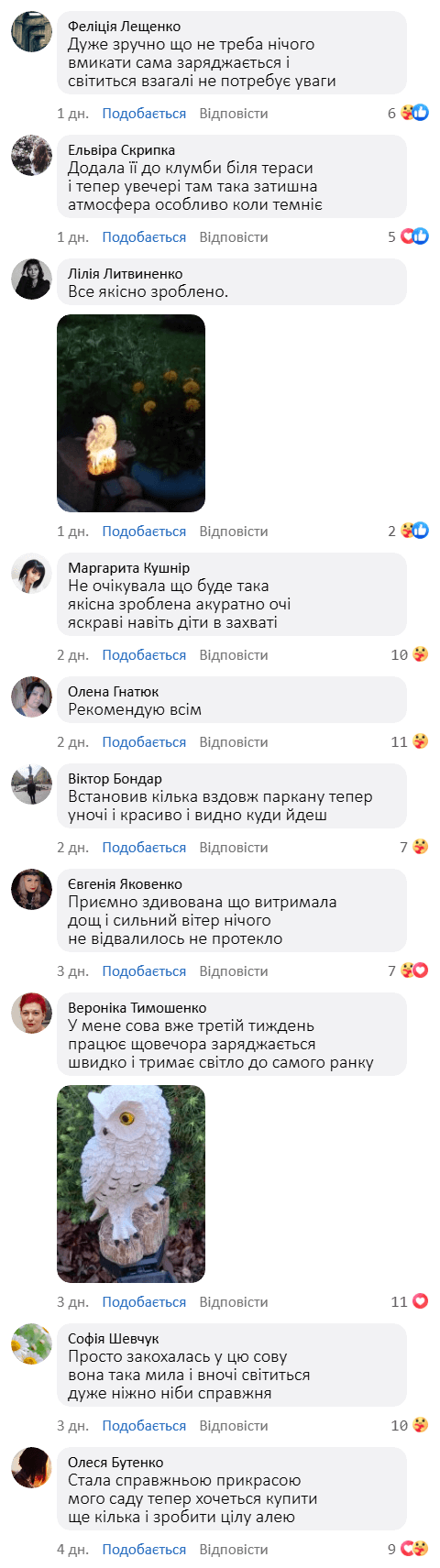 Світильник вуличний на сонячній батареї для саду та дачі - Сова