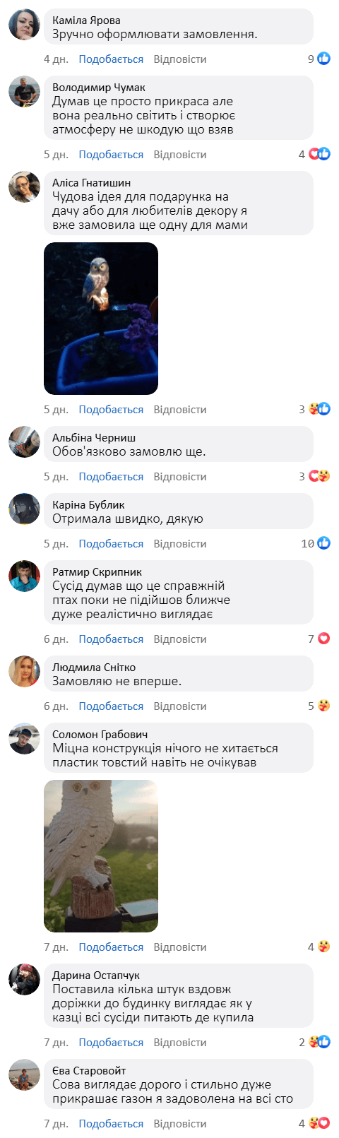 Світильник вуличний на сонячній батареї для саду та дачі - Сова